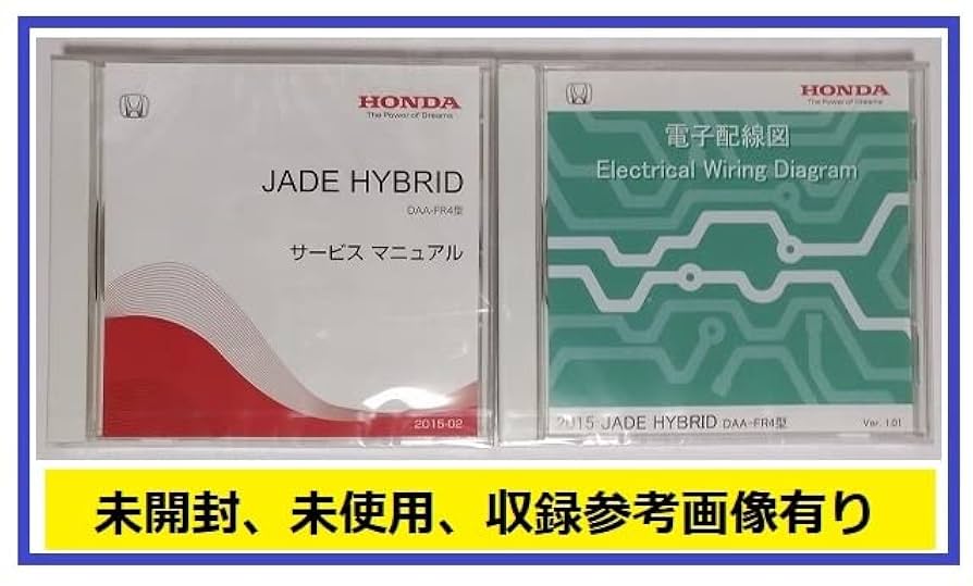 Amazon.co.jp: JADE HYBRID (DAA-FR4型) サービスマニュアル
